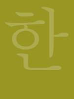 Korean language hub thumbnail