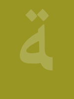 thumbnail of Arabic character
